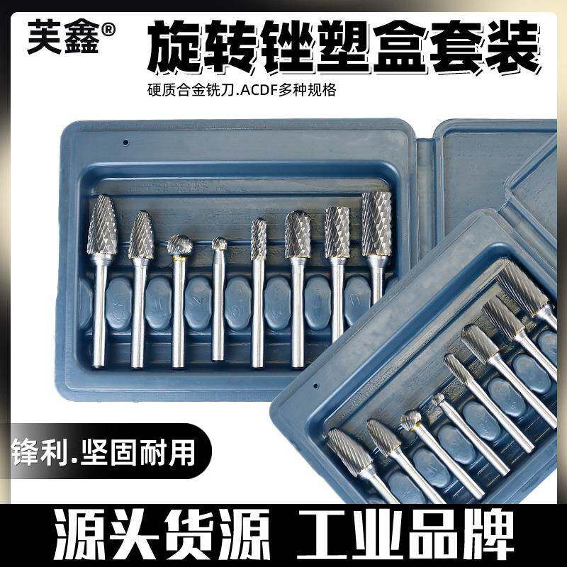 硬质合金旋转锉套装钨钢合金打磨直磨机木工旋转磨头6mm打磨钻头