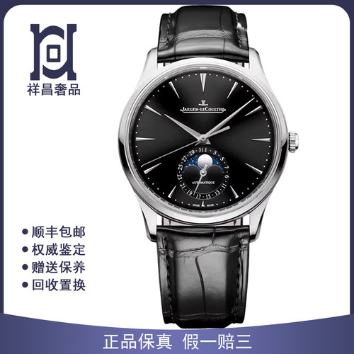 新款全套积家大师39mm精钢月相98新自动机械皮带男士手表1368471