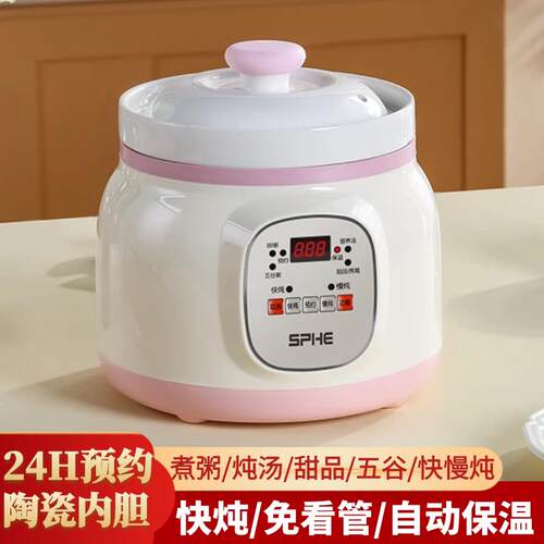 陶瓷电炖锅煮粥熬粥家用大容量全自动煲汤炖锅电炖盅宝宝副食品锅