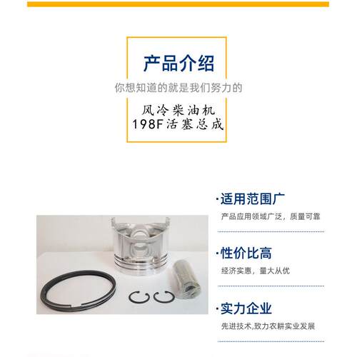 单缸风冷柴油发动机活塞总成 198f柴油机配件活塞销环卡簧跨境