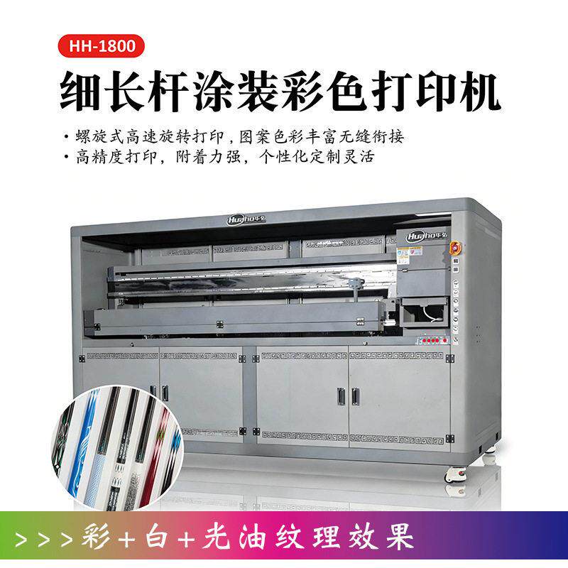 斯诺克球杆打印机九球球杆图案定制喷绘机桌球杆台球杆印刷机