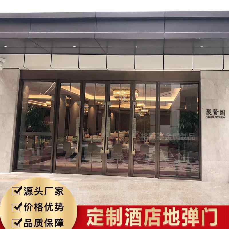 售楼处简约中式仿古金属玻璃大门 设计酒店不锈钢钢化玻璃地弹门
