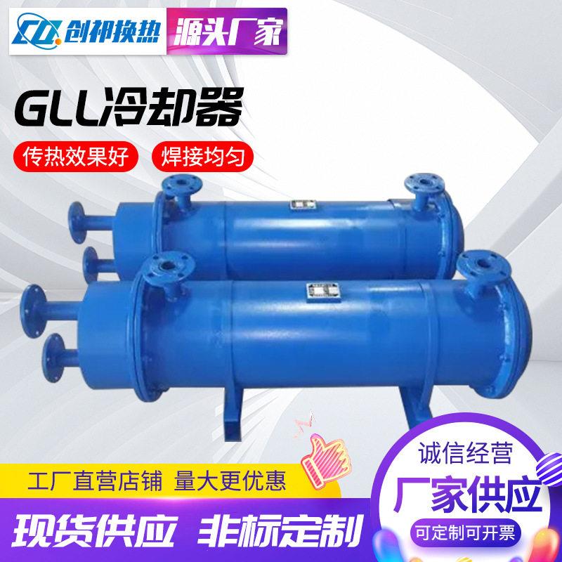 GLL列管式冷却器供应多管系列油压冷却器注塑机液压冷却器加工