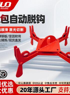 起重脱钩吨包自动脱十字吊自动脱卸吊钩卸钩自动摘钩起重卸货吊钩
