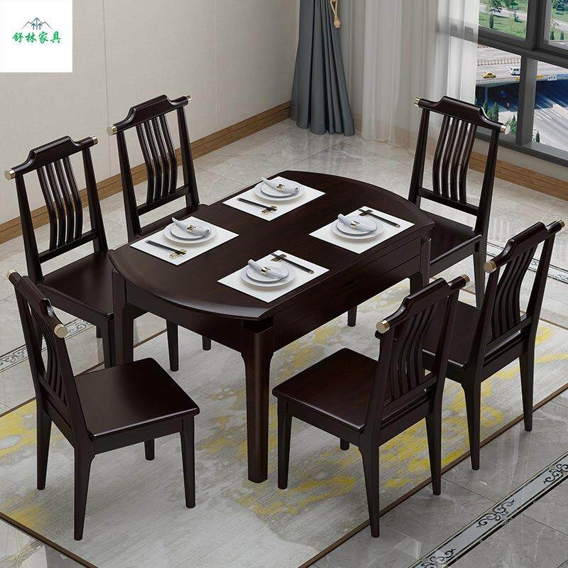 直销新中式全实木餐桌椅组合轻奢方圆两用可伸缩折叠圆形饭桌