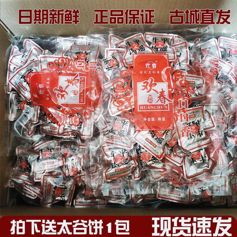 新疆包邮山西特产平遥牛肉500g一口香原味牛肉真空即食小包休闲