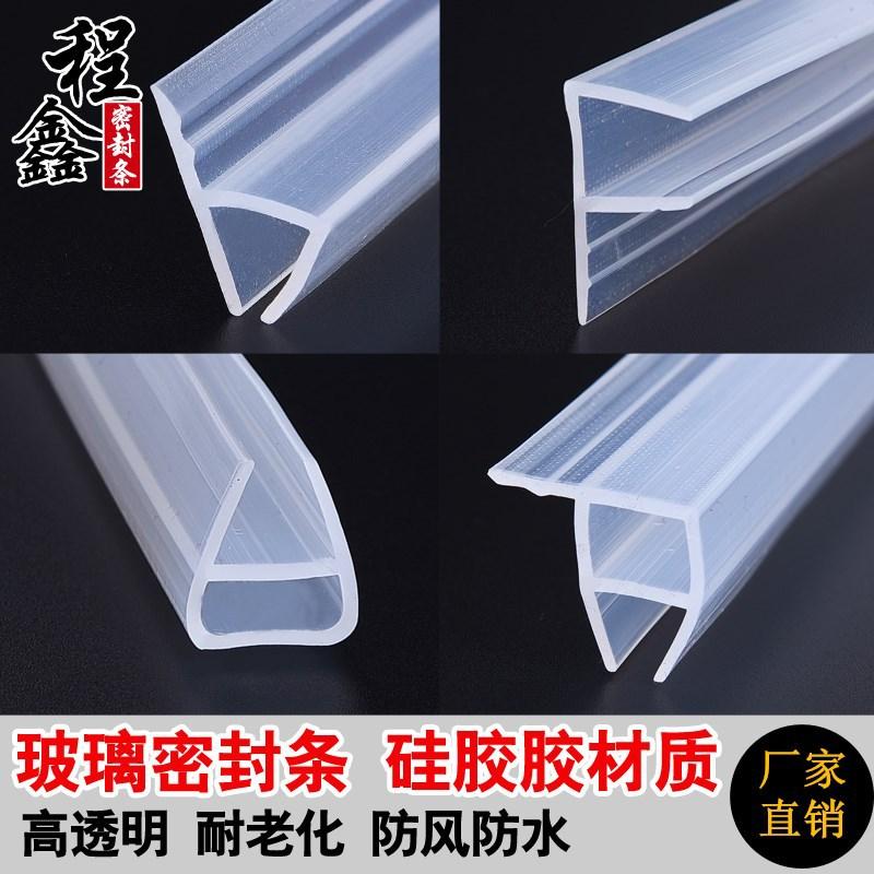 密封条淋浴房防水胶阳台硅胶条