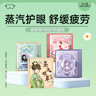 40眠热敷蒸汽疲劳 护眼眼罩缓解片新款