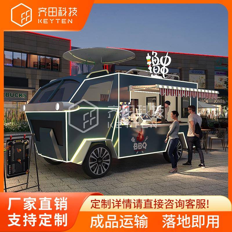 小吃车早餐车文旅美食街移动式商亭商铺流动摆摊车熟食电热电加热