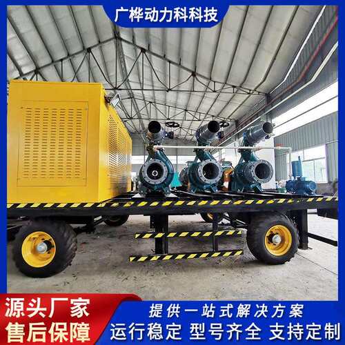 大型防汛排涝柴油水泵机组200立方500立方应急移动拖车水泵机组