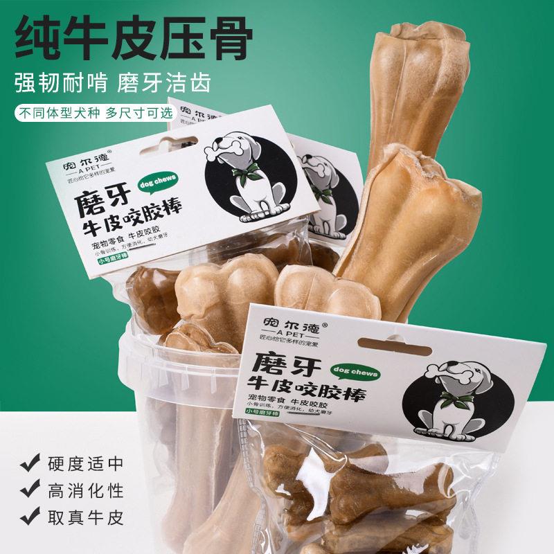 狗狗零食磨牙棒 清洁牙齿训犬奖励厂家狗咬胶宠物零食