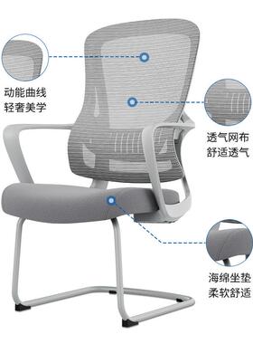 办公9057C椅子护腰议员员工椅职会椅宿舍办公舒室适久坐电脑椅工