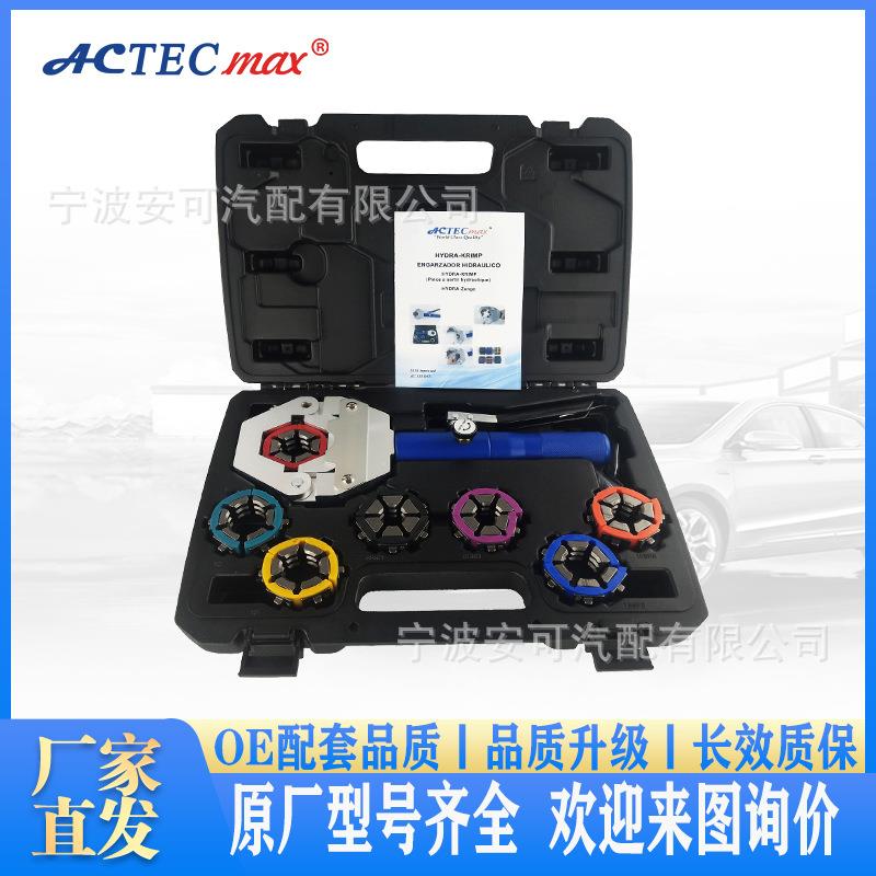 压管工具汽车便携压管机小型液压管接头钳式手动冷气管啤管器