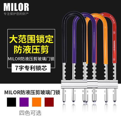 玻璃门锁U锁商铺门门插锁双防型盗锁具家用加长U形锁564312车通开