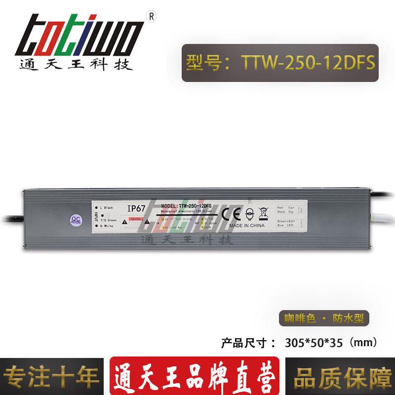 LED防水调光电源DC12V250W可控硅调光0-10V路灯开关电源厂家直销