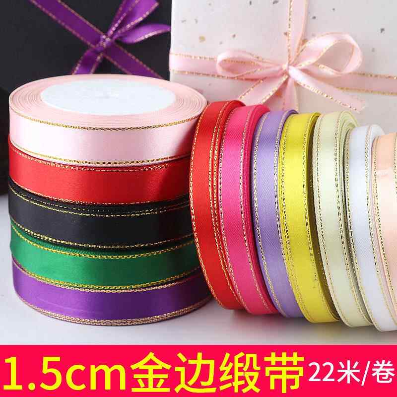1.5cm宽双金边红缎带彩带黑色礼品盒蛋糕包装布绸带织带丝带