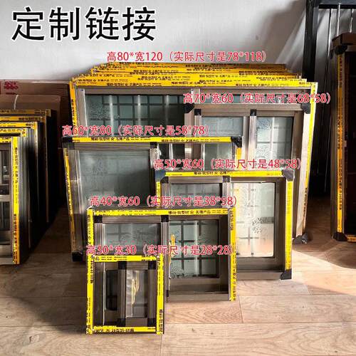 定制超连结铝合金窗户门窗防盗门窗价格低农村自建房仓库