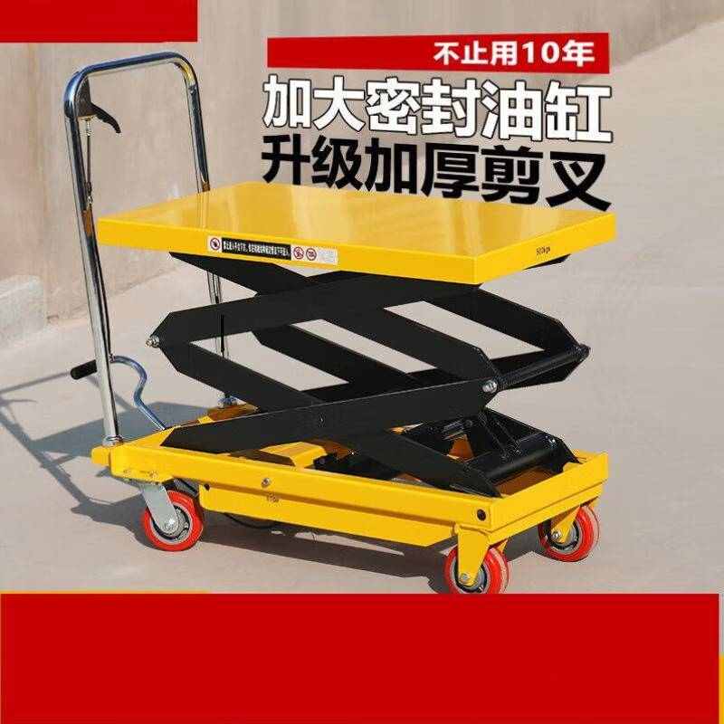 平台车剪手电动式货新款定制举移动升机固定梯小型手动液压平板叉
