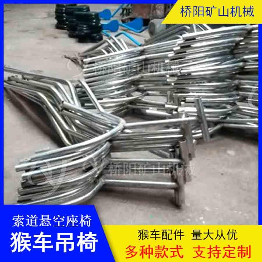 煤矿猴车道吊椅井机下悬空座乘椅钢丝绳架5180空人配件桥阳索矿山