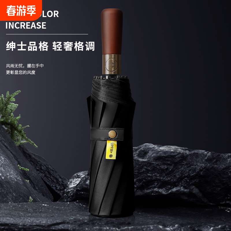 全自动木柄雨伞男士高档大号加固抗风折叠防晒遮阳伞女晴雨两用伞