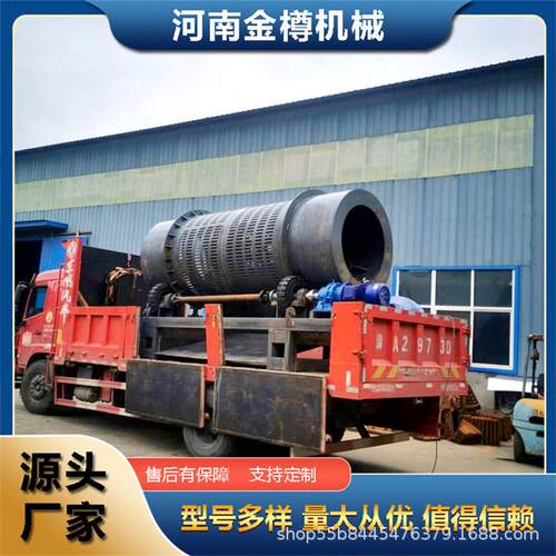 大型滚筒洗石机溢流型圆筒洗矿机无轴转筒刮板式石头洗选设备