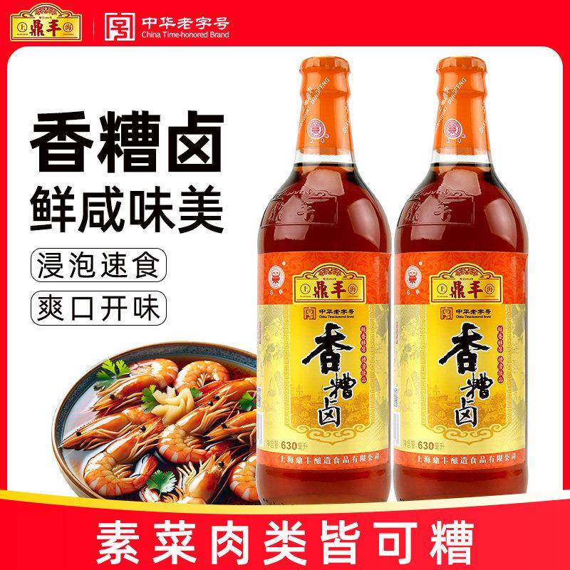 鼎丰香糟卤630ml瓶装糟卤 三年陈糟料酒家用卤汁泡椒鸡爪调味上海图片
