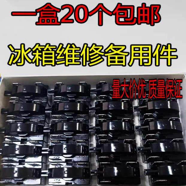 冰箱制冷配件压缩机过载保护器冰柜压缩机PTC启动重锤式启动器