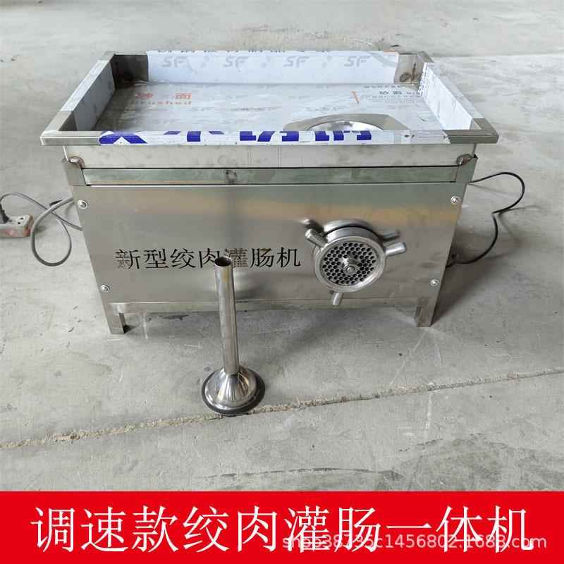 不锈钢调速灌肠机商用大功率灌香肠腊肠灌火腿肠绞肉灌肠一体机