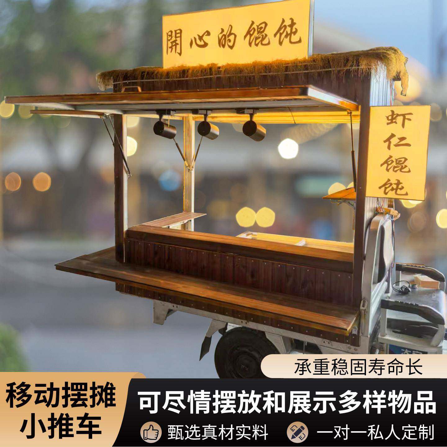 风景区夜市多功能电动三轮车摆摊小吃车景观彷古摆摊串串馄饨小吃