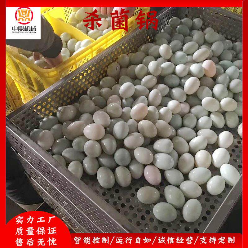 咸鸭蛋杀菌锅即食卤蛋杀菌釜不锈钢材质烧鸡灭菌设备厂家直销