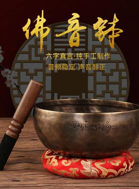 尼泊尔手工西藏满月钵佛音碗铜磬瑜伽静心佛音冥想钵盂铜钵摆件钵