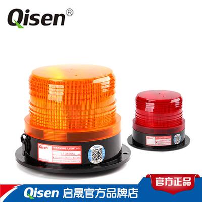 启晟新品LTD5095C磁吸式可充电LED闪光频闪警示灯交通工厂防追尾