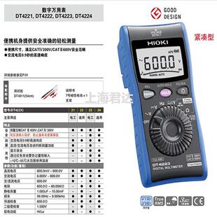 HIOKI日置万用表DT4222便携高精度智能迷你手持数字自动量程电容