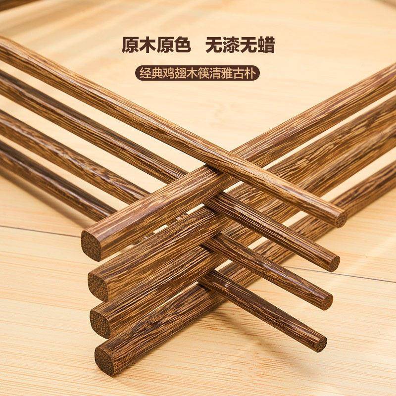 鸡翅木筷子10双盒子装防滑家用实木筷子25CM红檀木原木筷定制