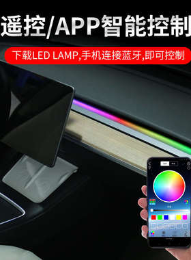 灯声控智能特斯拉幻彩滴12v灯车载带胶条流光汽点烟器氛围户外语