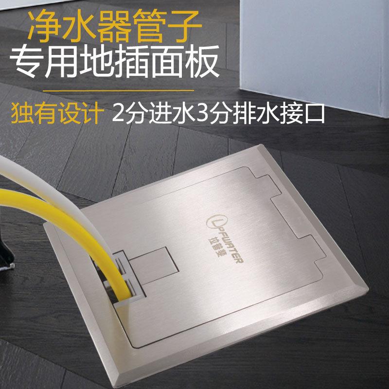 净水器管线线机客厅墙壁2分管地插面板插座暗盒盖板快插接头配件
