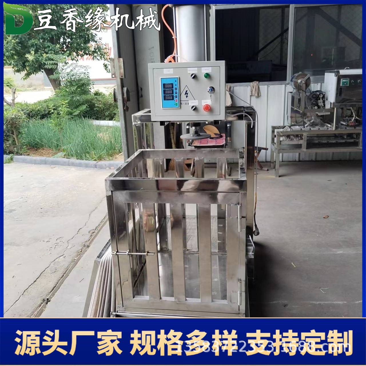 豆香缘机械加工定制豆腐干机自动升降数控泼脑两相电占地小