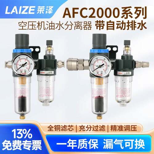 空压机油水分离器AFC2000气动二联件带自动排水过滤器减压阀气动
