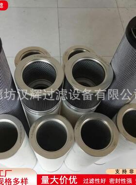 HC8300EOJ6H-YC11B风电齿轮箱滤芯主机EH油系统过滤