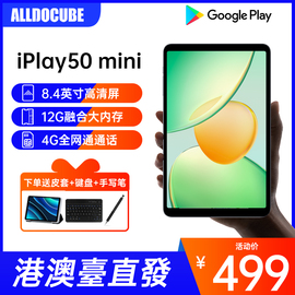 酷比魔方iplay50mini8.4英寸学习上网课通话平板电脑安卓掌玩