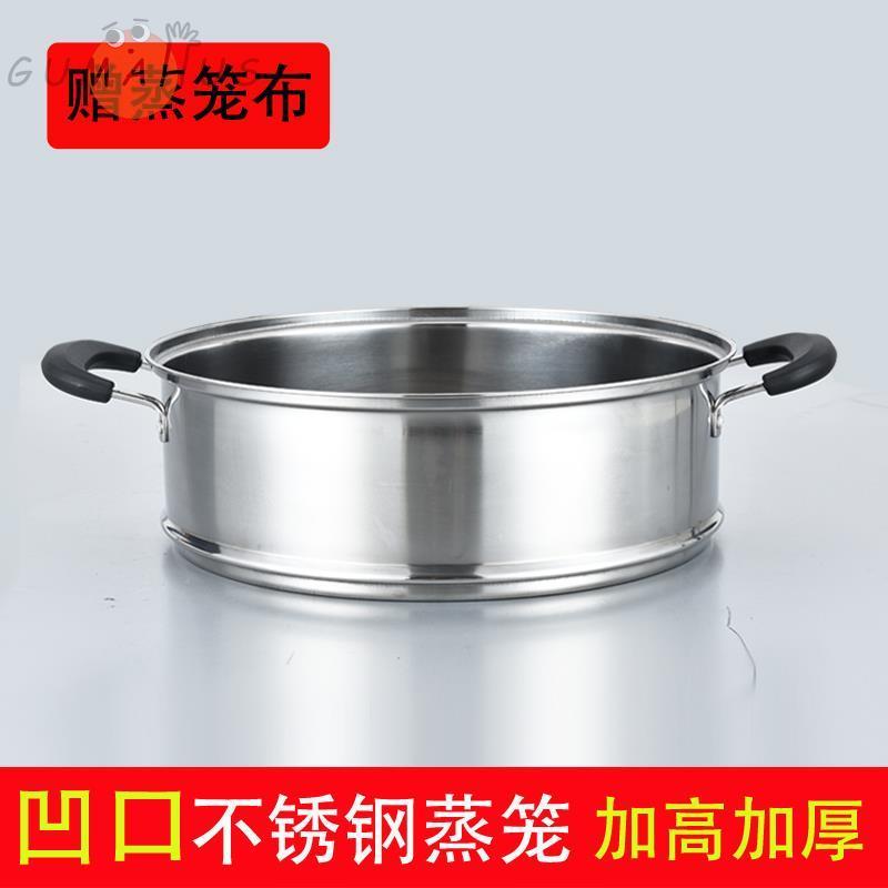 新款凹口笼屉不锈钢蒸格加厚加高蒸笼蒸屉24cm-36cm多用锅蒸锅笼