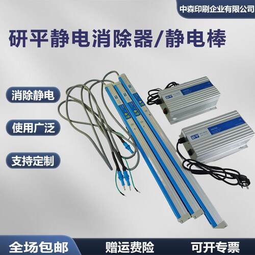 研平XK601A静电消除器 工业除静电棒 折叠机用离子风棒XK700A