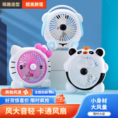 卡通电风扇学生宿舍床上小型风扇迷你办公室桌面台式 床头家用1