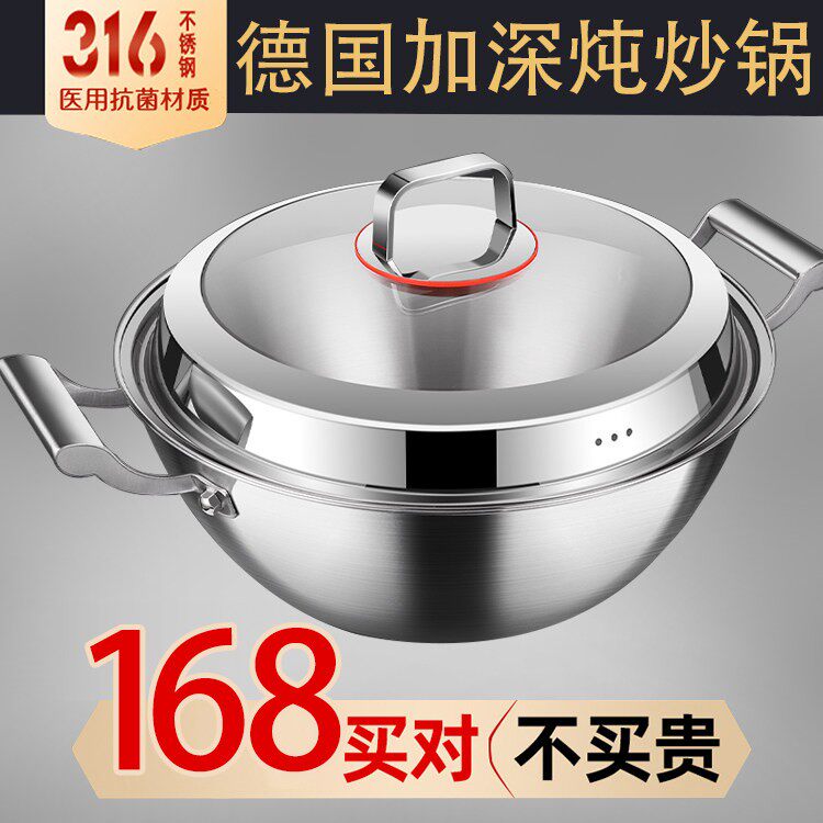 316不锈钢炖锅炒锅不粘锅家用无涂层加深炒菜锅商用炖煮锅