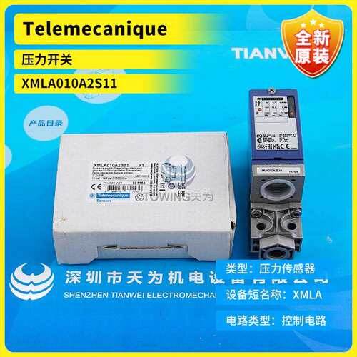 Telemecanique压力开关XMLA010A2S11