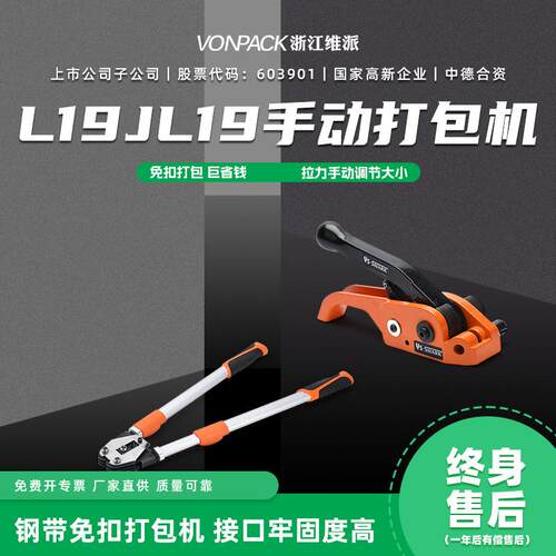 JL199pet塑钢打包机 160/1608/1L19160通用加强款塑钢拉带紧器夹