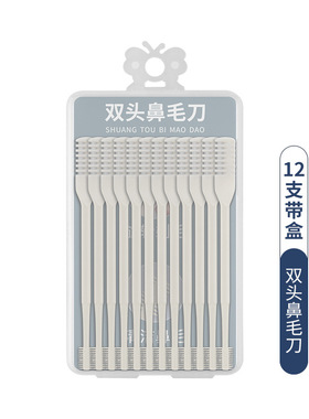 鼻毛鼻毛旋转清理鼻孔美容工具