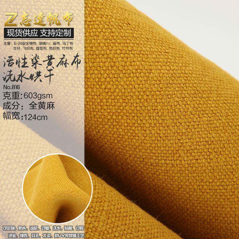 柔软透气染色黄麻布料服装鞋帽箱包装饰布工艺品面料
