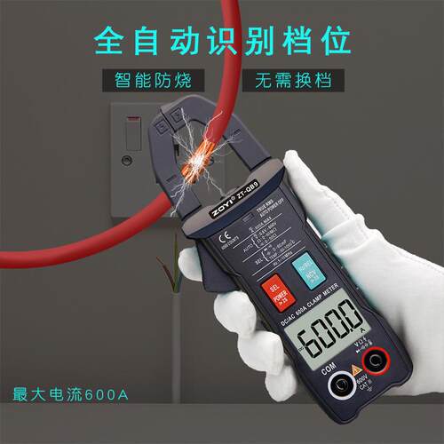 众仪ZT-QB1ZT-QB3ZT-QB4ZT-QB9钳形表数字万用表交直流电流表