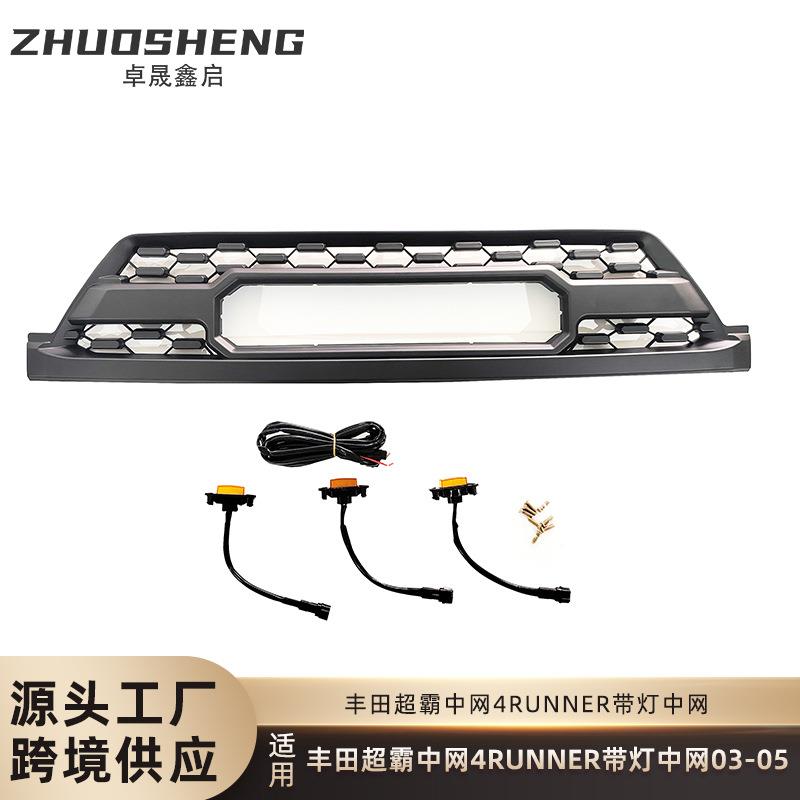 适用于丰田03-05丰田超霸中网TOYOTA4RUNNER改蜂窝带灯LED前格栅